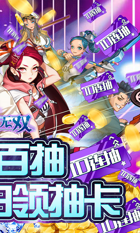 妖姬无双（1元首充）