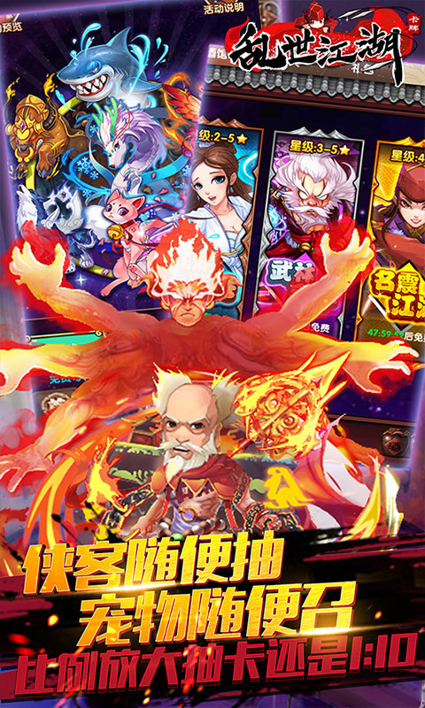 乱世江湖（1元商城版)
