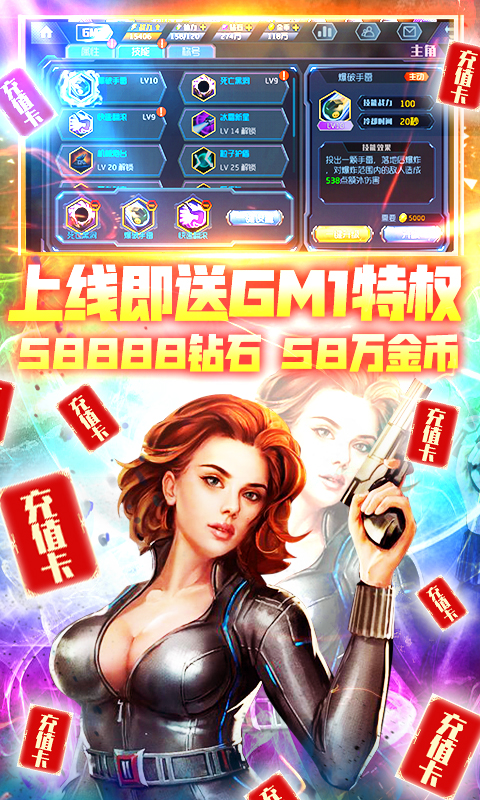 王者英雄之槍戰(zhàn)傳奇（無限充值卡）