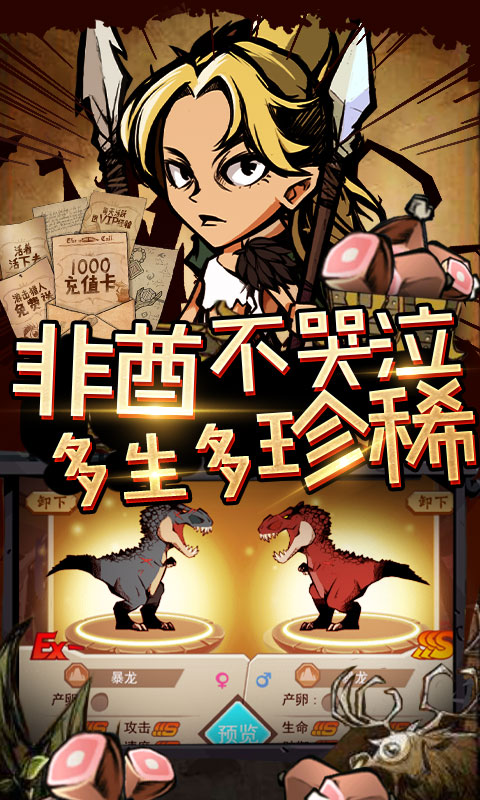 小小驯龙师-送千元充值