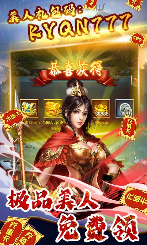 跨越千年（无限充值卡）