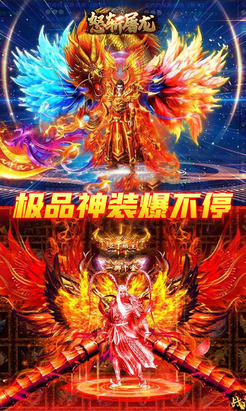 怒斩屠龙（签到领红包）
