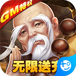 真江湖HD(无限30元充值送)