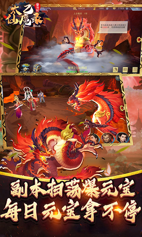 太乙仙魔录之灵飞纪(无限送真充)