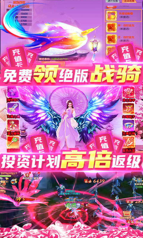 獵妖（無限充值卡）