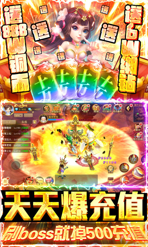 一恋永恒（爆10万充值）