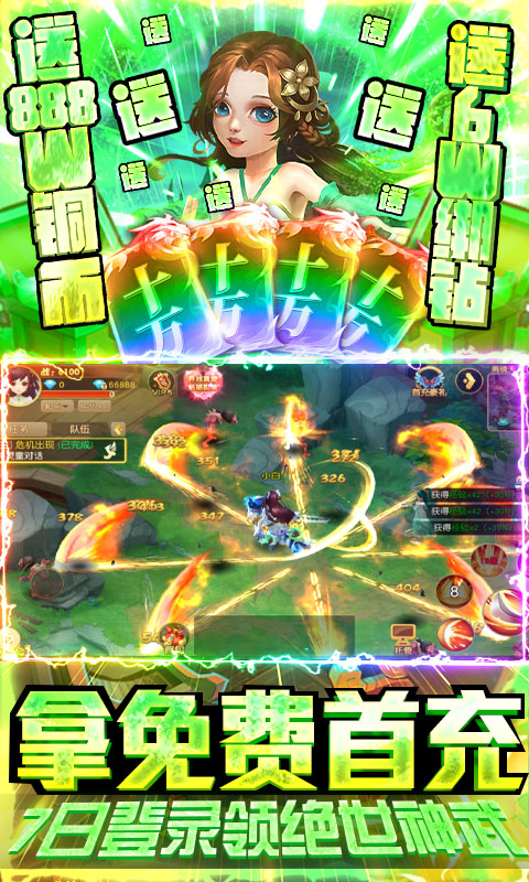 一恋永恒（爆10万充值）