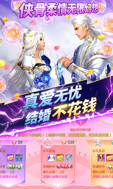 我欲修真（送千元充值）