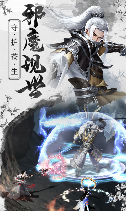古剑奇闻录（魔玩版）