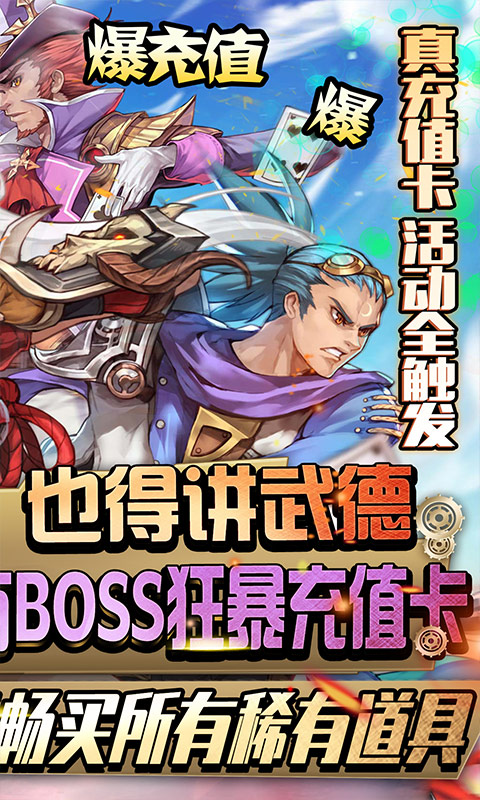 勇者荣耀(1元商城版)