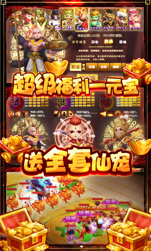 梦幻仙道-送GM千充