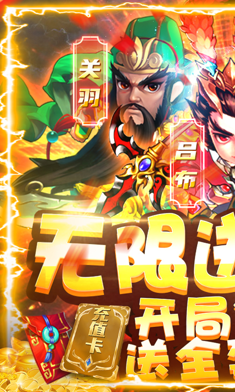 全民大菠萝-爆充抽神将