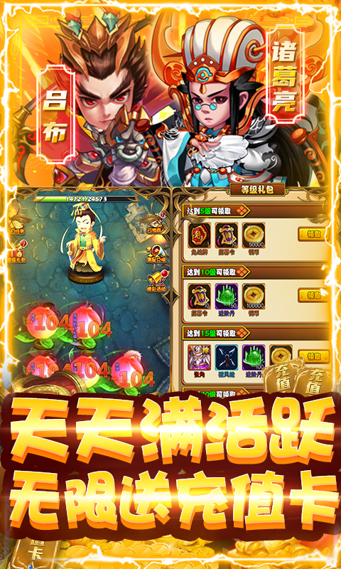 全民大菠萝-爆充抽神将