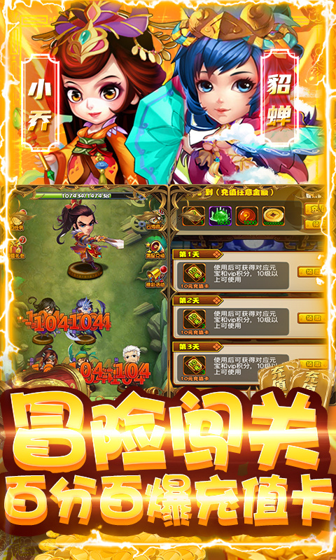 全民大菠萝-爆充抽神将