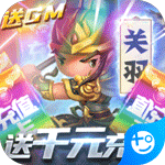 少年君王传-送GM特权