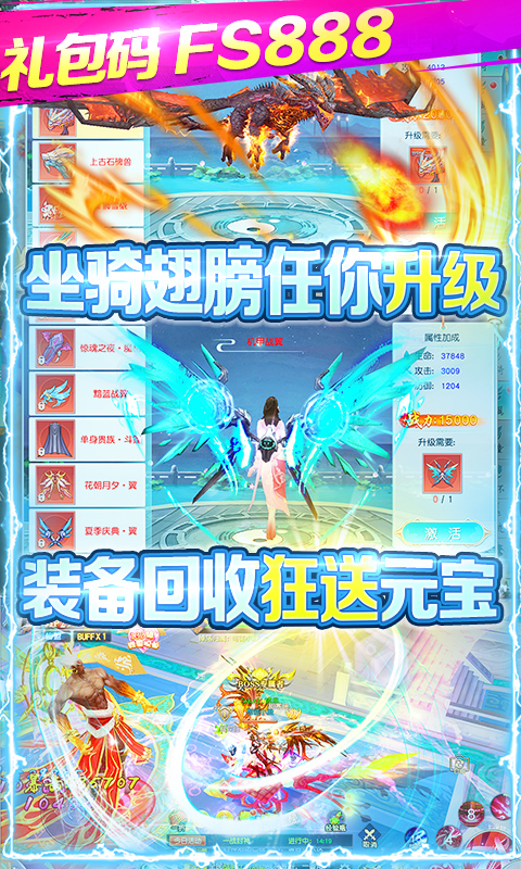 仙域无双（无限神充卡）