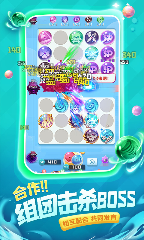 球球英雄（魔玩版）