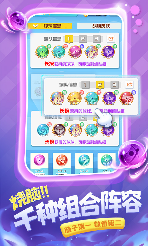 球球英雄（魔玩版）