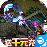 霸世群雄(送2020充值)