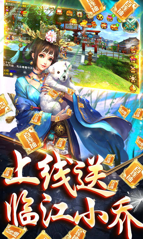 啪啪三国-无限送抽版