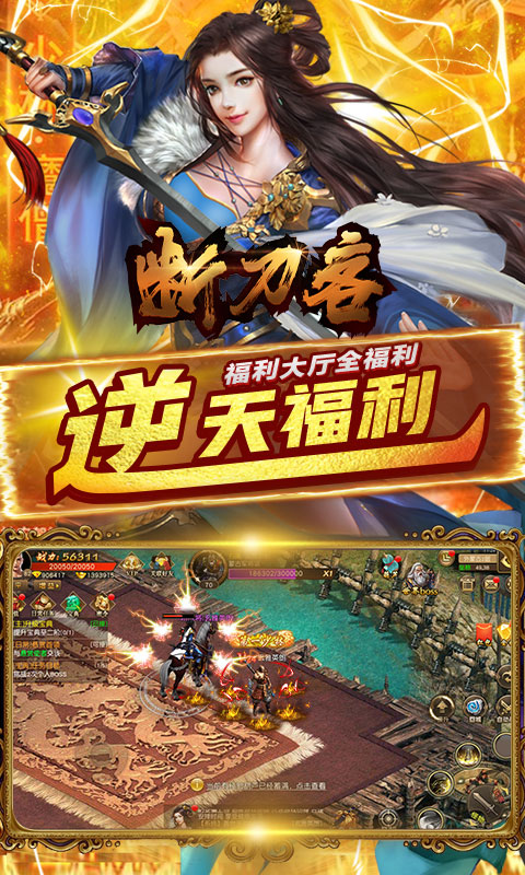 断刀客（无限爆红包）