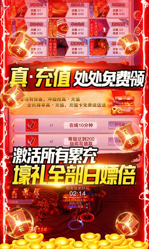开挂江湖（GM无限真充）