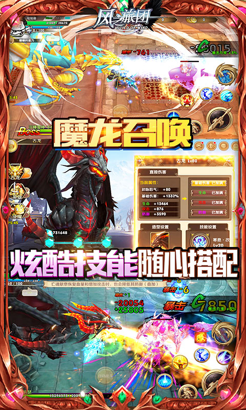 风之旅团（送千元充值）
