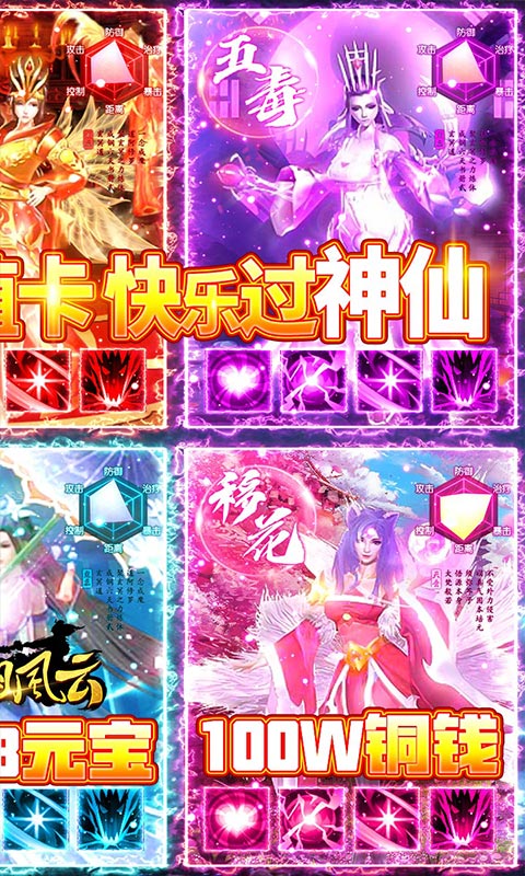 江湖风云（送3030元充值）