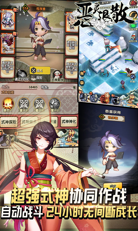 恶灵退散（每日送充值）