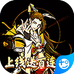 钢魂(送充无限抽)