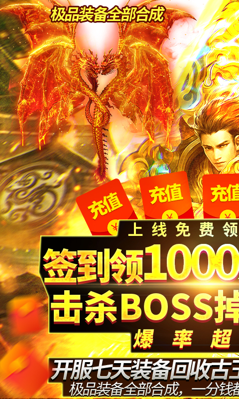 神魔终结（福利特权）