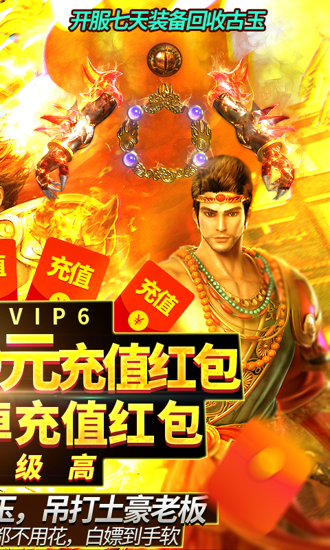 神魔终结（福利特权）