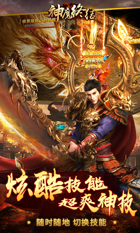 神魔终结（福利特权）