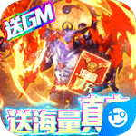 武当剑-送无限真充