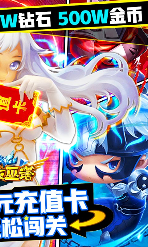 勇闖女巫塔（送5000元充值）