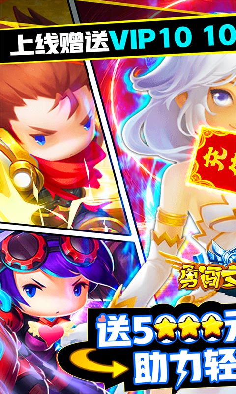 勇闖女巫塔（送5000元充值）