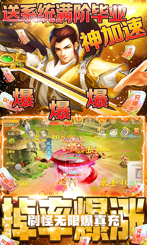 梦回仙域（送GM送毕业）