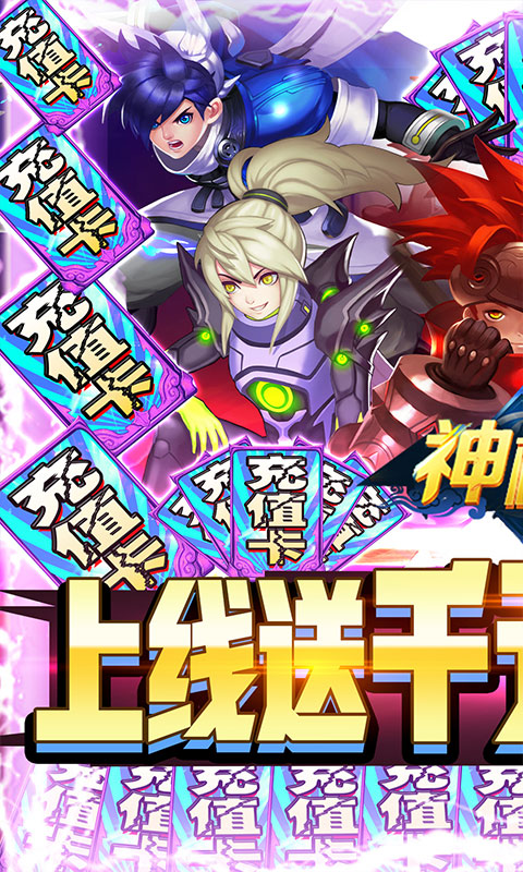 神权（无限抽充值）