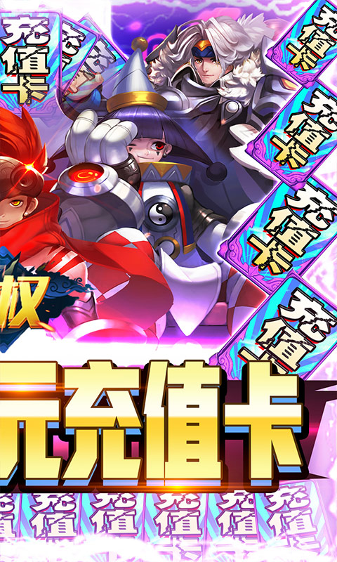 神权（无限抽充值）