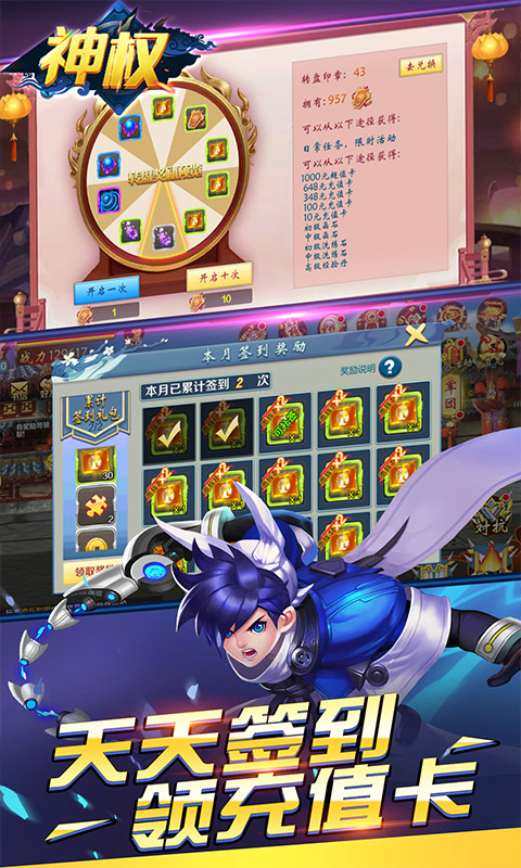 神权（无限抽充值）