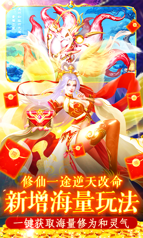 搜仙记（换充版）