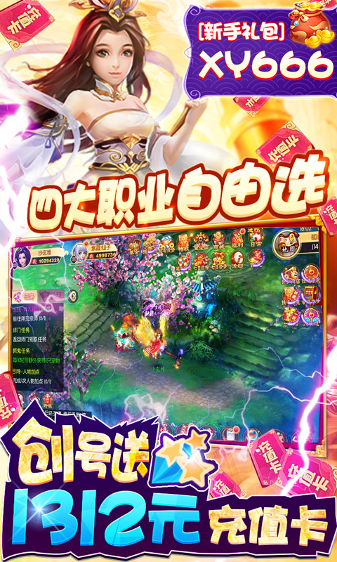 西游记大话女儿国（抽充无限送）