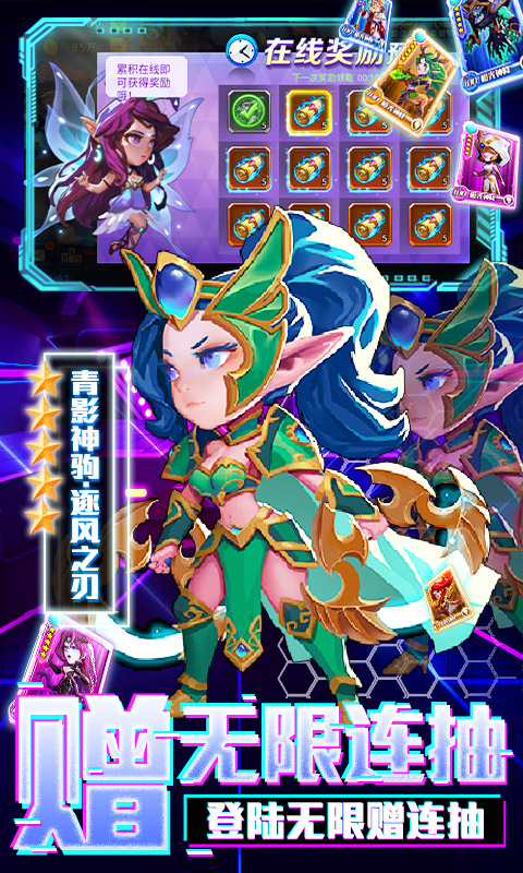 魔幻之诗-送充无限抽