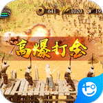 魅影之刃(高爆打金版)