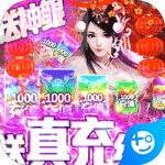 风云七剑(贺岁送真充 )