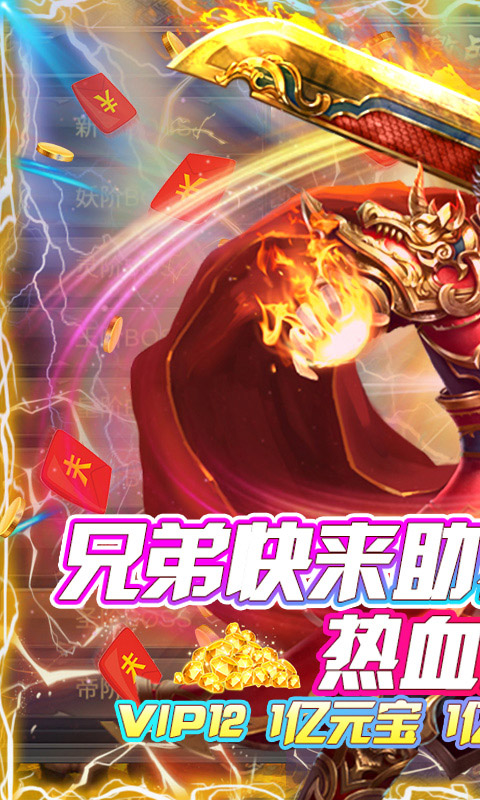 满江红（征战）