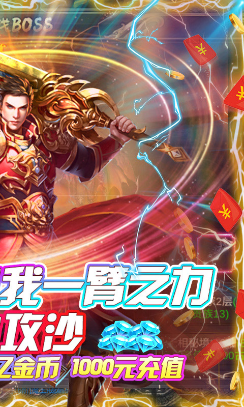 满江红（征战）