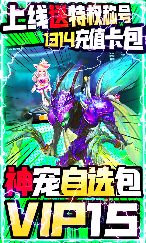 畅感浮空岛（无限送充）