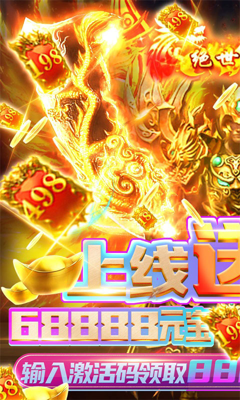 上古战歌（无限爆神充）