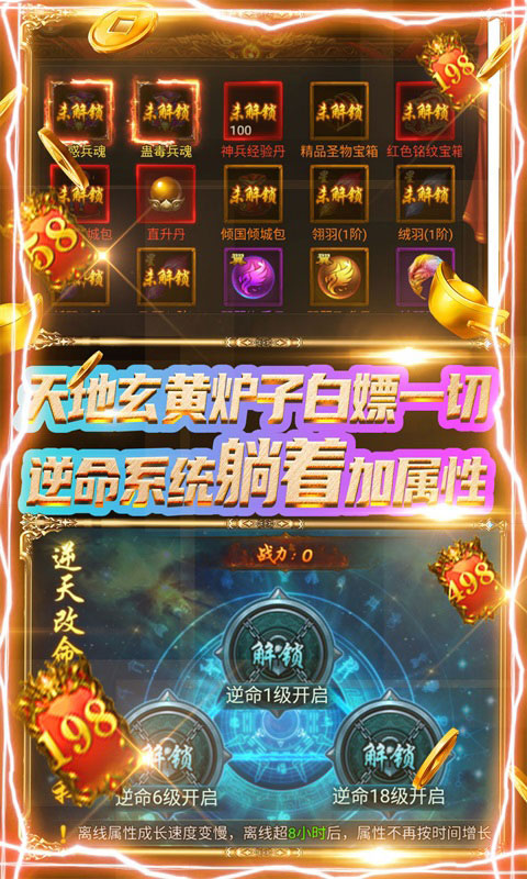 上古战歌（无限爆神充）